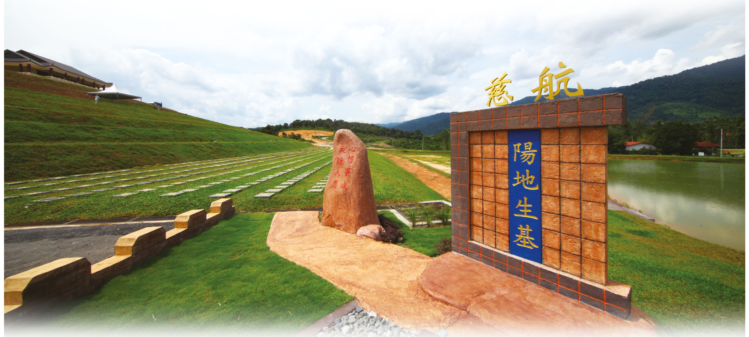 种生基 - 风水 Feng Shui 365